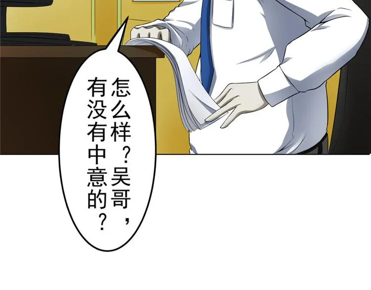 第4话 神秘的租客 第12页