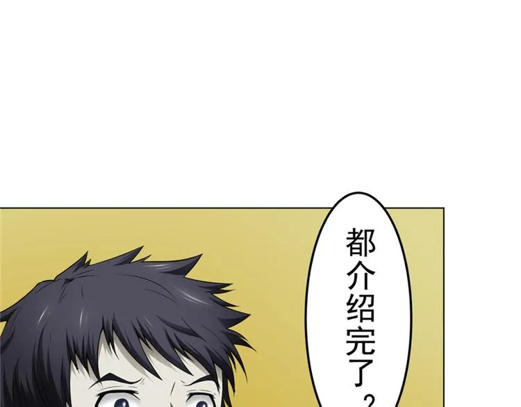 第4话 神秘的租客 第13页