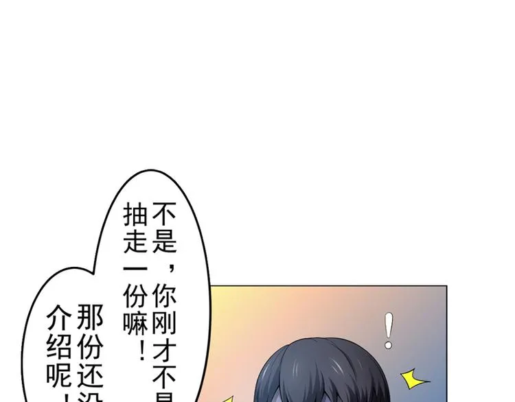 第4话 神秘的租客 第16页