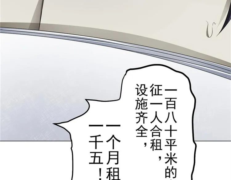 第4话 神秘的租客 第21页