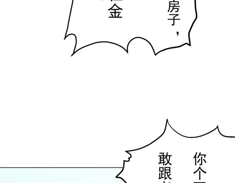 第4话 神秘的租客 第22页