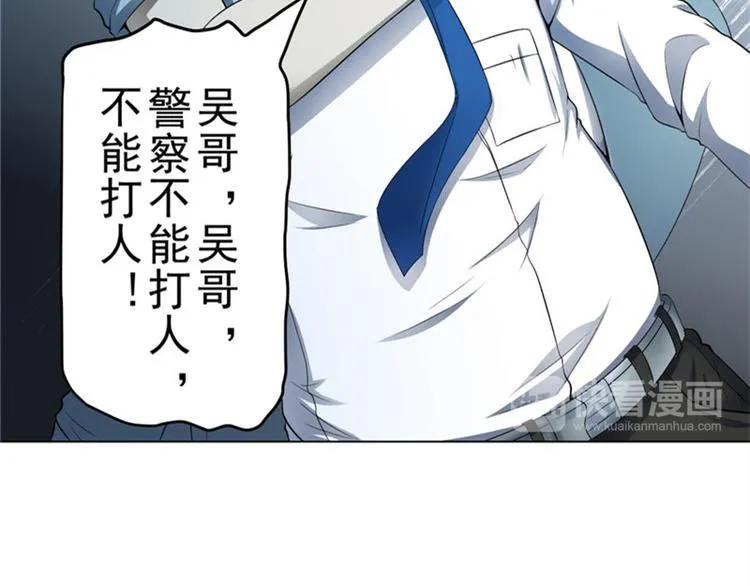 第4话 神秘的租客 第24页