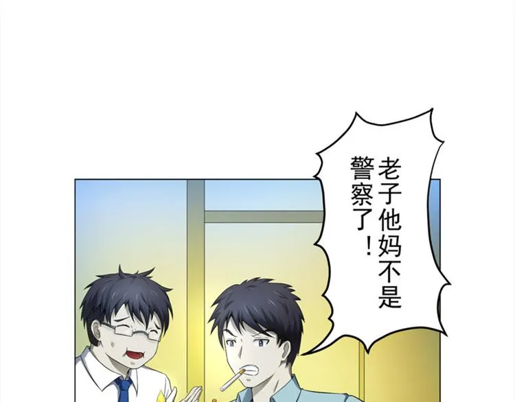第4话 神秘的租客 第26页