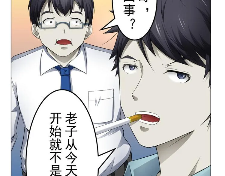 第4话 神秘的租客 第29页