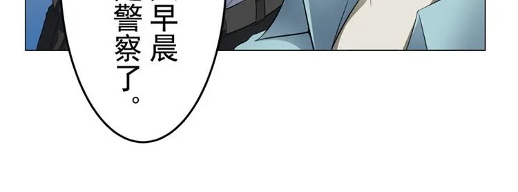 第4话 神秘的租客 第30页