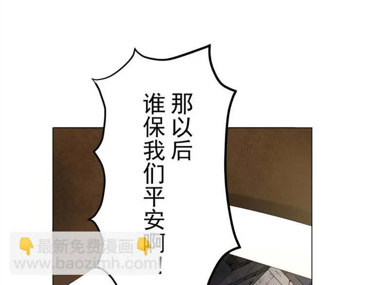 第4话 神秘的租客 第31页