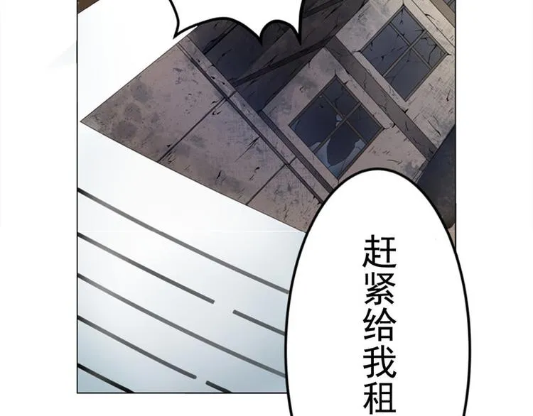 第4话 神秘的租客 第32页