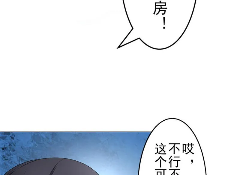 第4话 神秘的租客 第33页