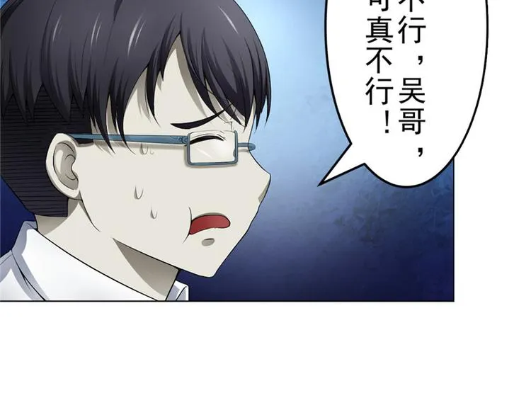 第4话 神秘的租客 第34页