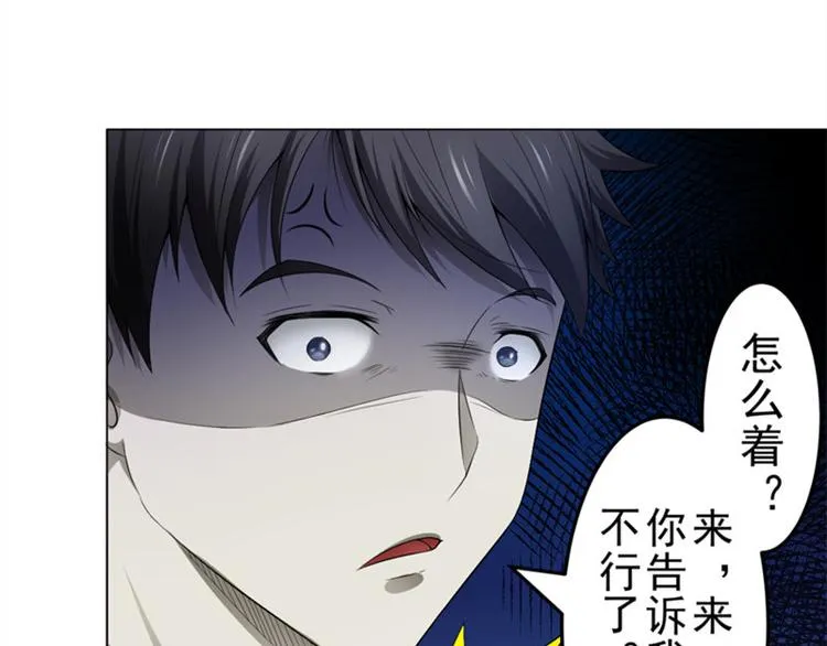 第4话 神秘的租客 第36页