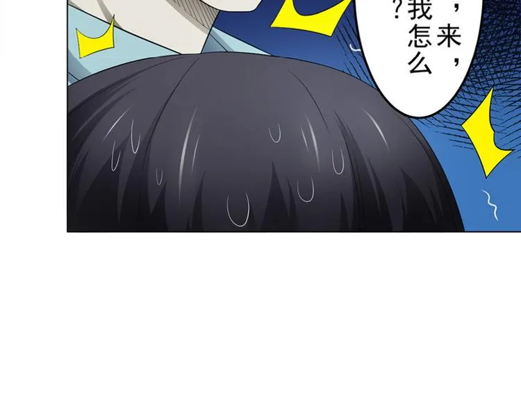 第4话 神秘的租客 第37页