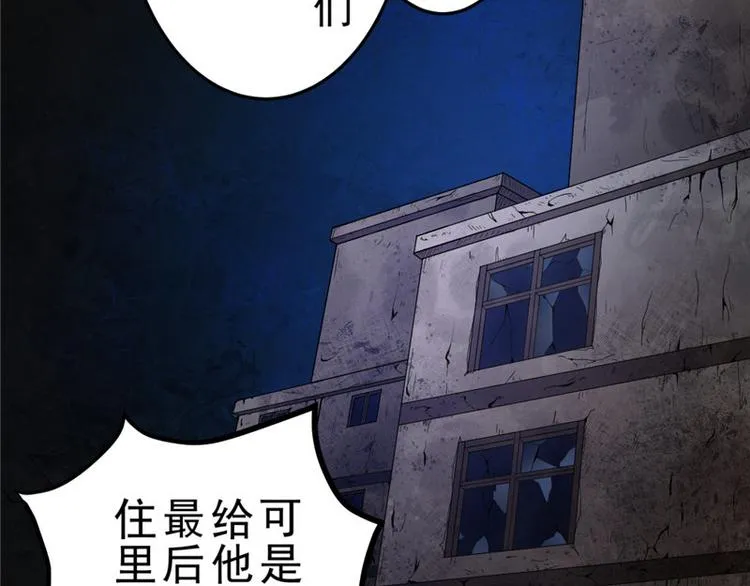 第4话 神秘的租客 第39页