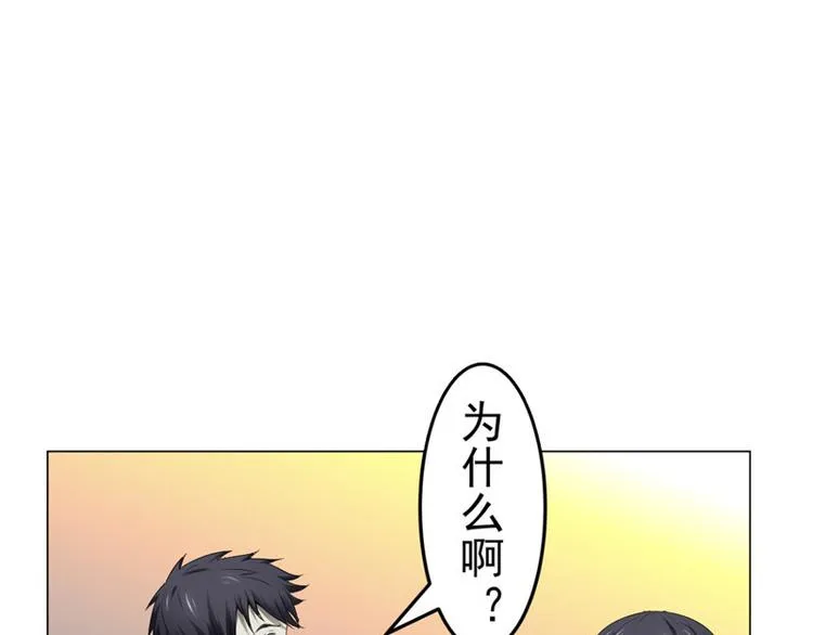 第4话 神秘的租客 第41页