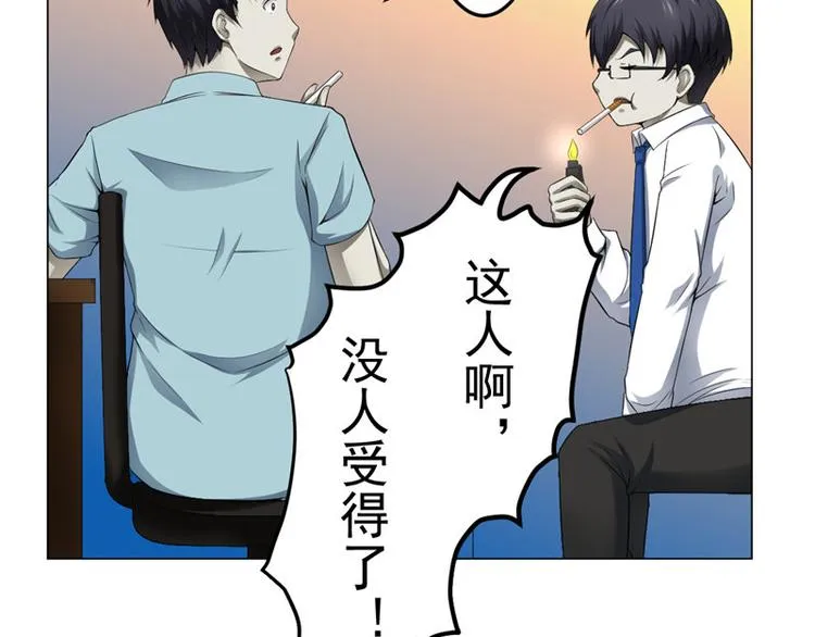第4话 神秘的租客 第42页