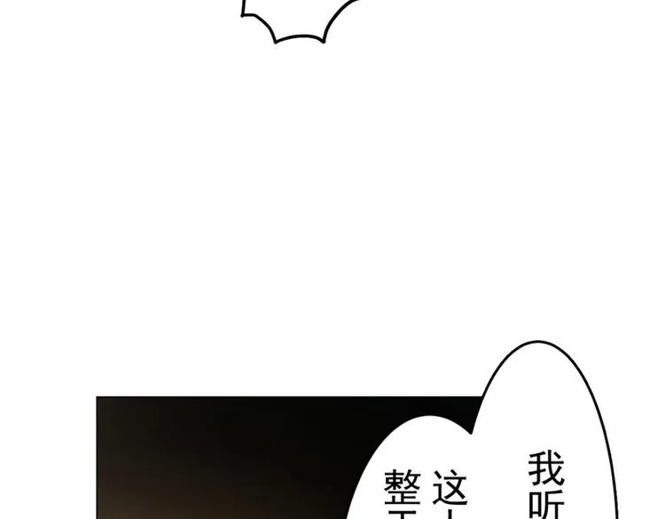 第4话 神秘的租客 第43页
