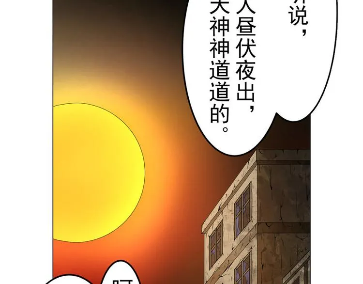 第4话 神秘的租客 第44页