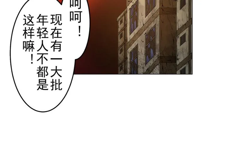 第4话 神秘的租客 第45页