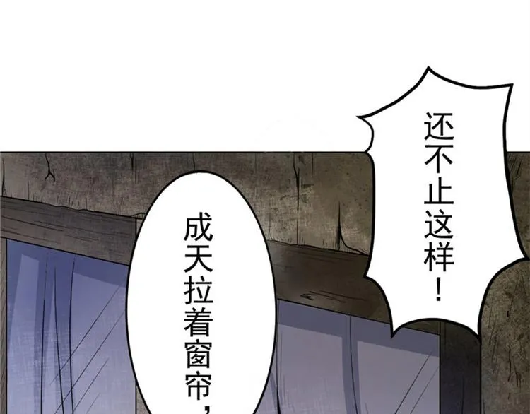 第4话 神秘的租客 第46页