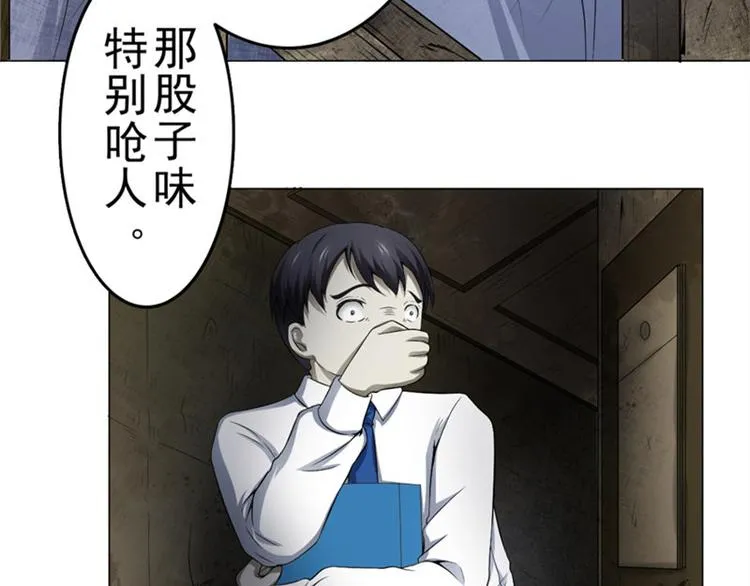 第4话 神秘的租客 第48页