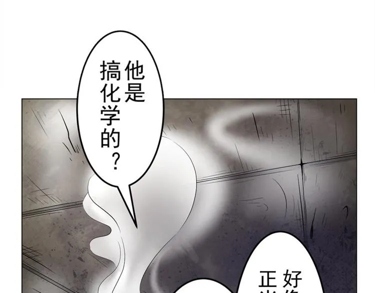 第4话 神秘的租客 第50页