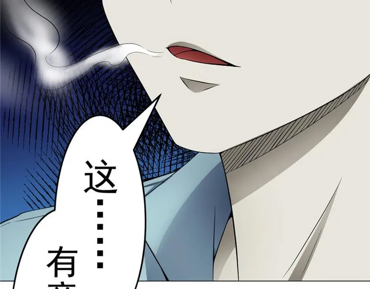 第4话 神秘的租客 第53页
