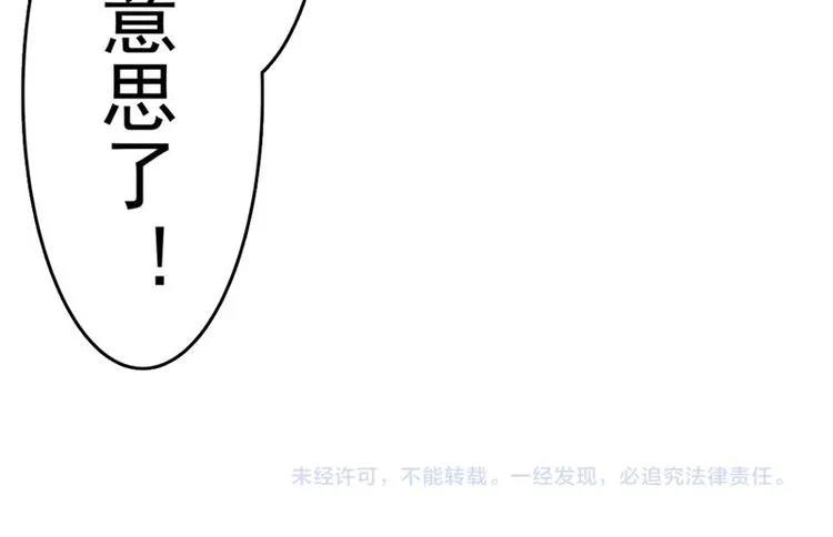 第4话 神秘的租客 第54页
