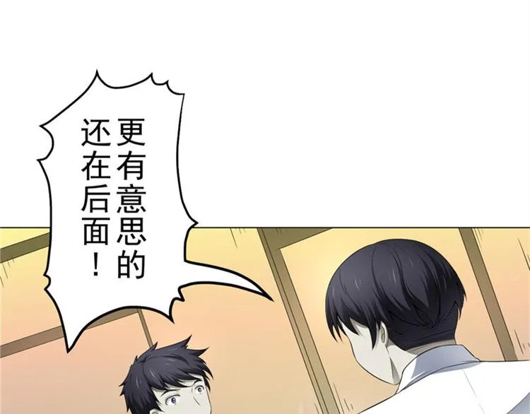 第5话 喝血 第4页