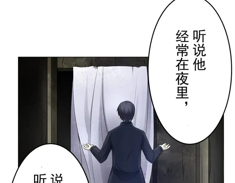 第5话 喝血 第6页