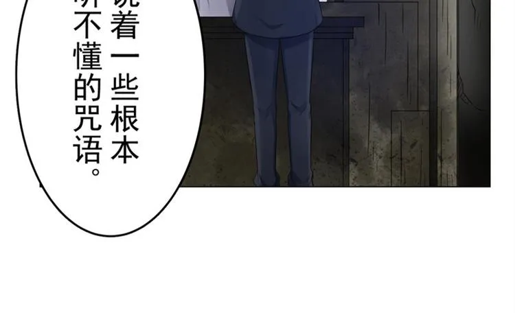 第5话 喝血 第7页