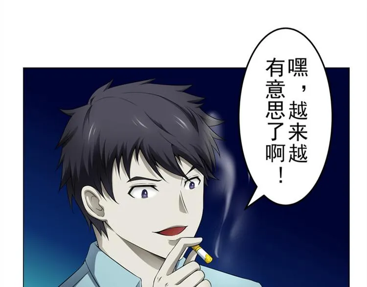 第5话 喝血 第8页