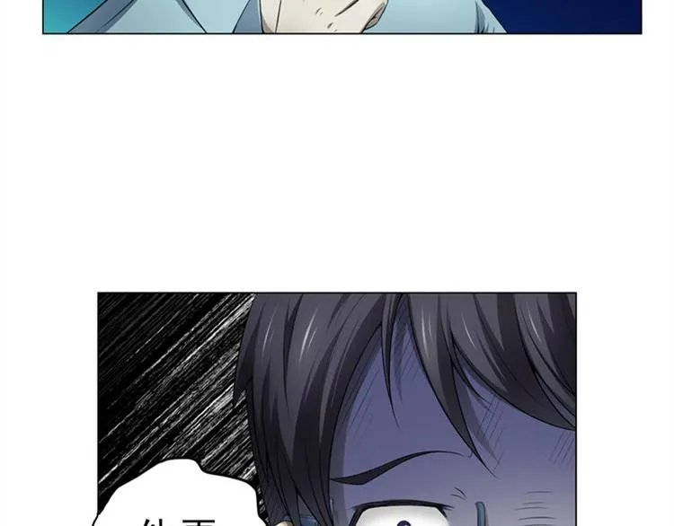 第5话 喝血 第9页