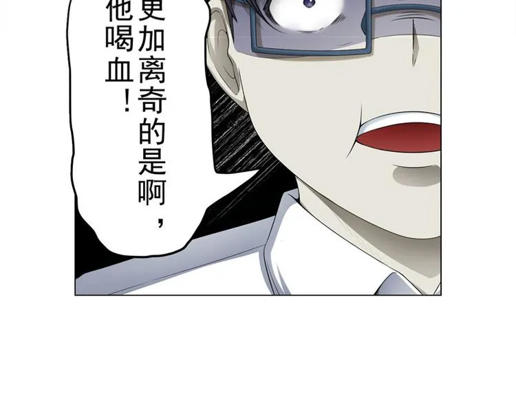 第5话 喝血 第10页