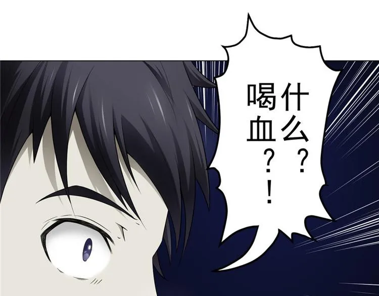 第5话 喝血 第11页