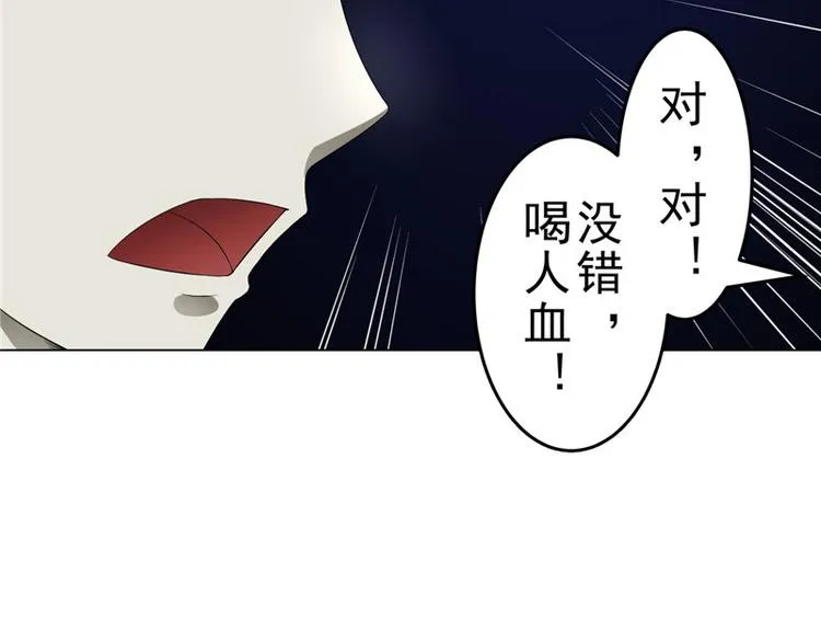 第5话 喝血 第12页