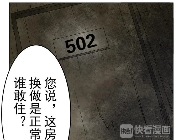 第5话 喝血 第16页