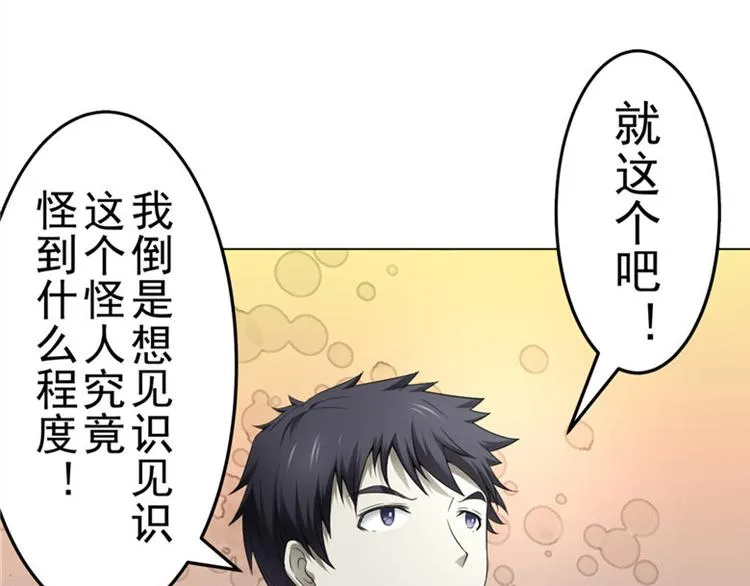 第5话 喝血 第18页