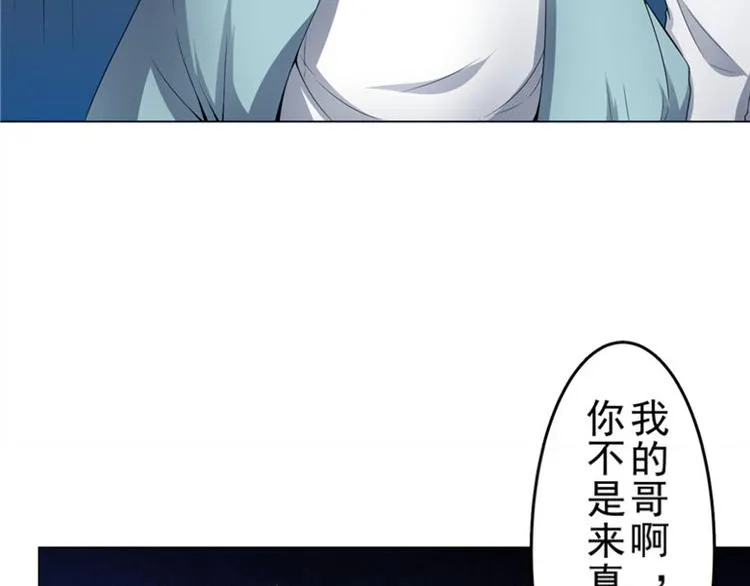 第5话 喝血 第20页