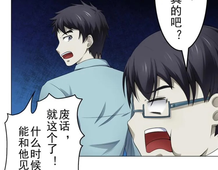 第5话 喝血 第21页