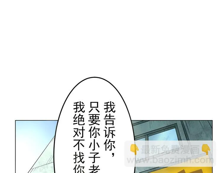 第5话 喝血 第24页