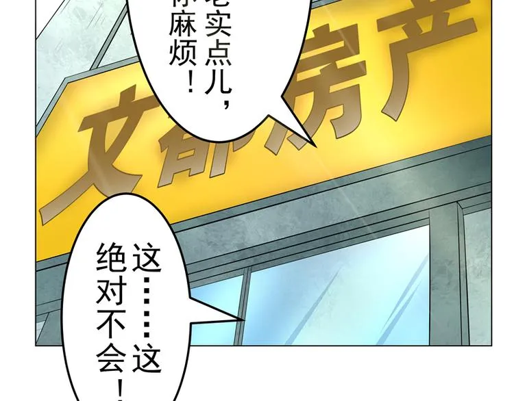 第5话 喝血 第25页