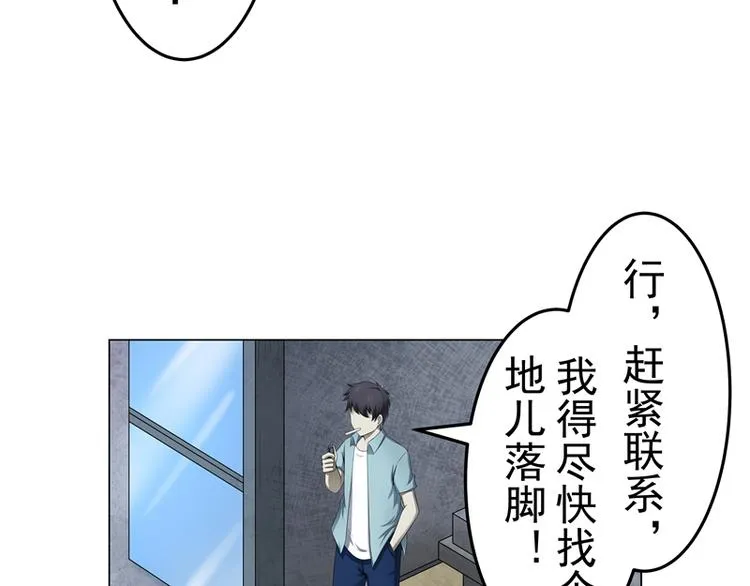 第5话 喝血 第26页