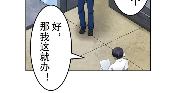 第5话 喝血 第27页