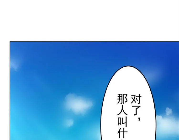 第5话 喝血 第28页