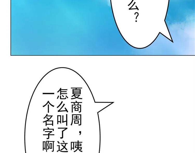 第5话 喝血 第29页