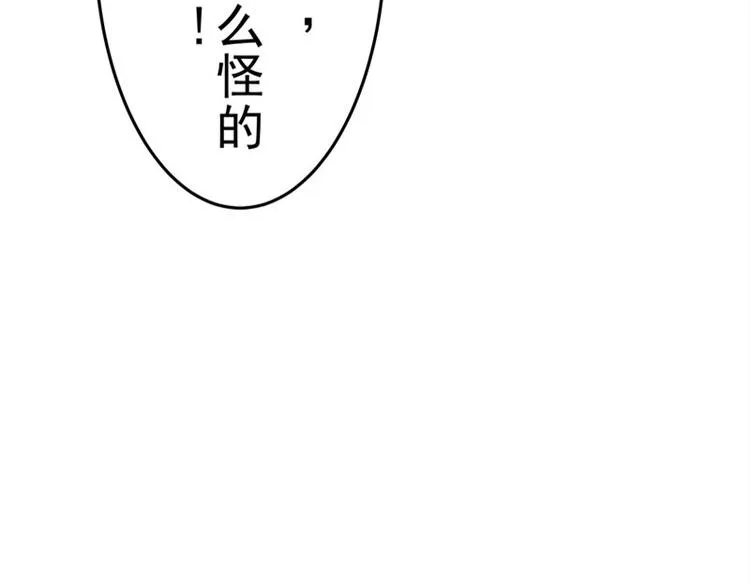 第5话 喝血 第30页