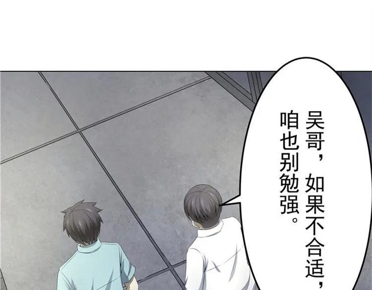 第5话 喝血 第31页