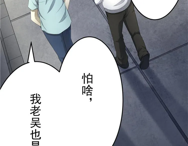第5话 喝血 第32页