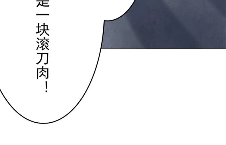 第5话 喝血 第33页