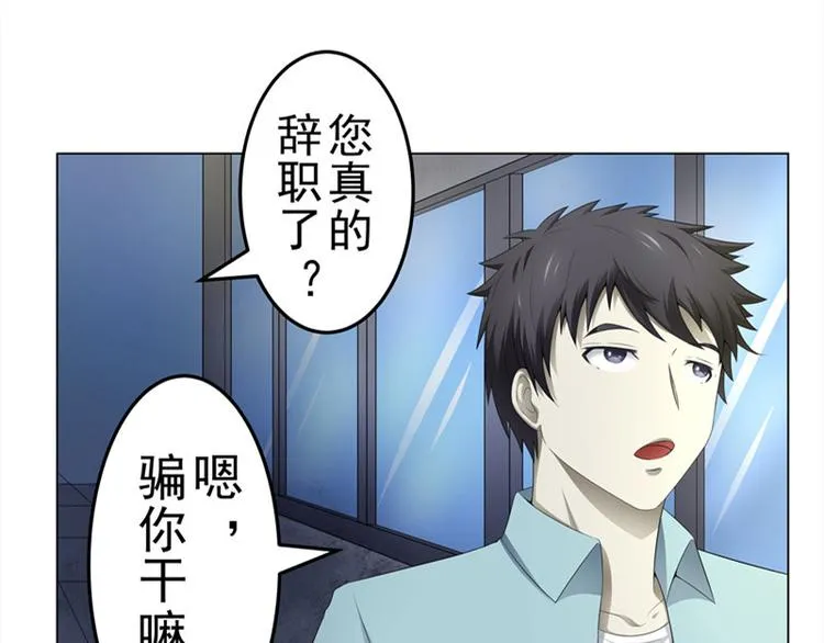 第5话 喝血 第34页