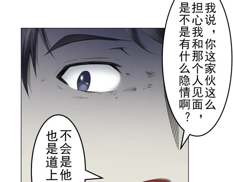 第5话 喝血 第36页